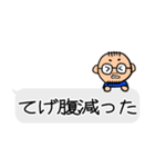 宮崎弁のパパスタンプ(*^◯^*)ふきだし編（個別スタンプ：19）