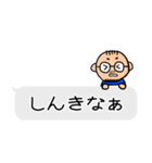 宮崎弁のパパスタンプ(*^◯^*)ふきだし編（個別スタンプ：29）