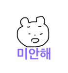 韓国語 日常でつかう言葉！（個別スタンプ：2）