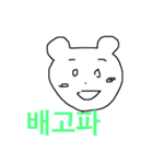 韓国語 日常でつかう言葉！（個別スタンプ：5）
