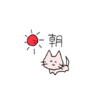 ネコ～ん（個別スタンプ：1）