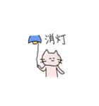 ネコ～ん（個別スタンプ：3）