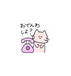 ネコ～ん（個別スタンプ：19）