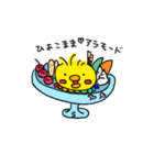 ひよこなママ（個別スタンプ：1）