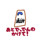 ジョブエク in 銚子（個別スタンプ：36）