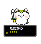 【6文字入る！】ねこの勇者RPG（個別スタンプ：18）