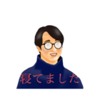 日常使いのレトロなメガネの斉藤さん（個別スタンプ：26）