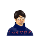 日常使いのレトロなメガネの斉藤さん（個別スタンプ：28）