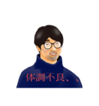 日常使いのレトロなメガネの斉藤さん（個別スタンプ：38）