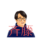 日常使いのレトロなメガネの斉藤さん（個別スタンプ：40）