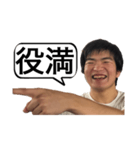 やまゆう伝説（個別スタンプ：36）