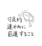 厳しく頑張る未確認生物（個別スタンプ：12）
