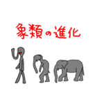 耳のないゾウ2（個別スタンプ：40）