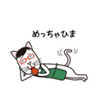 眼鏡猫夫婦（個別スタンプ：4）