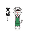 眼鏡猫夫婦（個別スタンプ：10）
