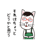 眼鏡猫夫婦（個別スタンプ：32）