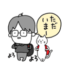 ゆるいめがね君と白ねこ2・ちょい秋（個別スタンプ：7）