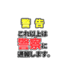 撃退2（個別スタンプ：1）