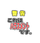 撃退2（個別スタンプ：2）