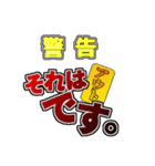 撃退2（個別スタンプ：4）