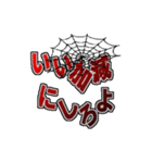 撃退2（個別スタンプ：5）