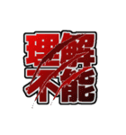 撃退2（個別スタンプ：6）