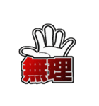 撃退2（個別スタンプ：7）