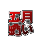 撃退2（個別スタンプ：9）