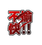 撃退2（個別スタンプ：10）