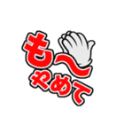 撃退2（個別スタンプ：15）