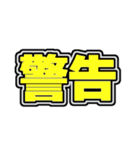 撃退2（個別スタンプ：21）
