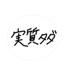オタクの日々（個別スタンプ：1）