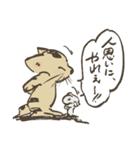 ねこねずみ（個別スタンプ：33）