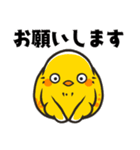 ゆるりのとり（個別スタンプ：10）