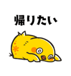 ゆるりのとり（個別スタンプ：15）