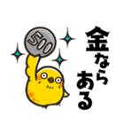 ゆるりのとり（個別スタンプ：22）