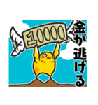 ゆるりのとり（個別スタンプ：23）