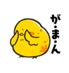 ゆるりのとり（個別スタンプ：25）