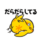 ゆるりのとり（個別スタンプ：27）