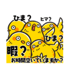 ゆるりのとり（個別スタンプ：28）