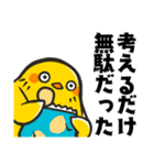 ゆるりのとり（個別スタンプ：34）