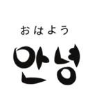シンプルな韓国語(1)（個別スタンプ：1）