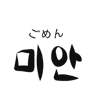 シンプルな韓国語(1)（個別スタンプ：2）