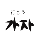 シンプルな韓国語(1)（個別スタンプ：14）