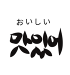 シンプルな韓国語(1)（個別スタンプ：17）