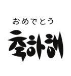 シンプルな韓国語(1)（個別スタンプ：20）