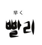 シンプルな韓国語(1)（個別スタンプ：22）