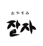 シンプルな韓国語(1)（個別スタンプ：30）