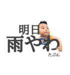 りょーちゃんスタンプ12（個別スタンプ：19）