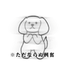忠犬なイヌ（個別スタンプ：13）
